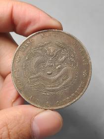 江南省造壬寅光绪元宝