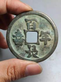 百年长寿