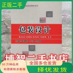 包装设计崔德群 于讴 吴凤颖主编 谭爽副主编延边大学出版社9787563489596