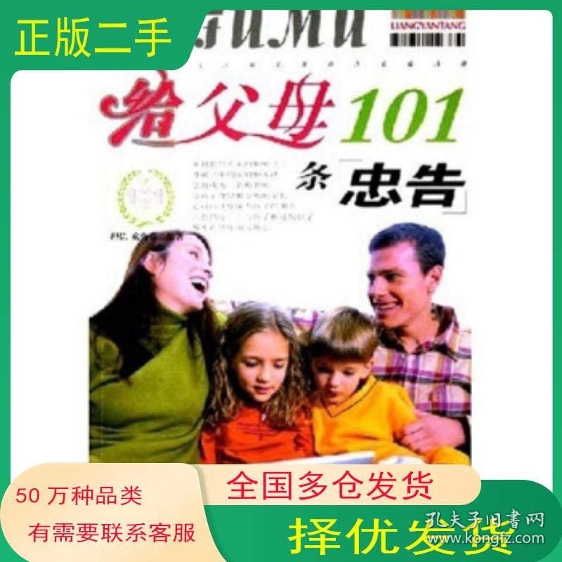 百草良方治百病中医古籍出版社西北大学出版社9787560420486