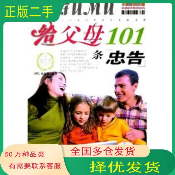 百草良方治百病中医古籍出版社西北大学出版社9787560420486