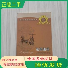鲁滨逊漂流记法 儒勒 凡尔纳内蒙古人民出版社9787204081585