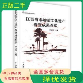 河北省舞臺美術(shù)文集1949 2010李玉英中國戲劇出版社9787104036272