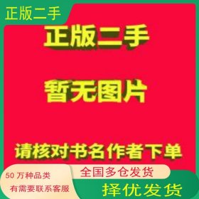 动物医学实验教程动物机能学分册崔一喆中国农业出版社9787109234130