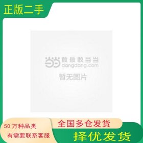 盤活你的性格資本李?yuàn)^生長(zhǎng)春出版社9787806646687