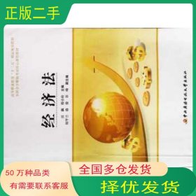 經(jīng)濟法程小玲中央廣播電視大學(xué)出版社9787304067397