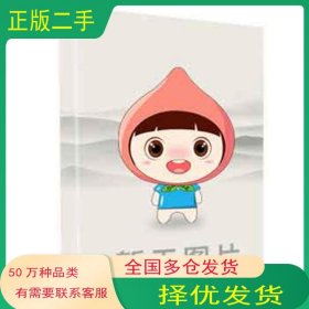 現(xiàn)代實(shí)用大學(xué)英語綜合教程五第二版喬影 平博杰主編 梁虹 安利萍 張亞茹副主編 金力 張平 閆曉云總主編北京師范大學(xué)出版社9787303192700