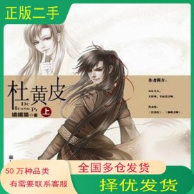 恶魔引路人罗陵新世界出版社9787510422454