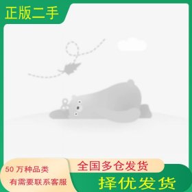 大学生职业发展与就业指导莫晓苏南京大学出版社9787305199837