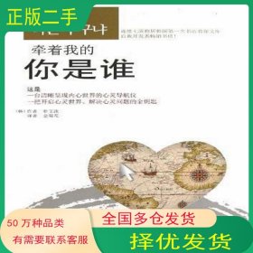 牵着我的你是谁朴玉洙沈阳出版社9787544152655