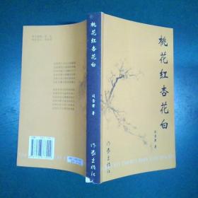 春晖寸草