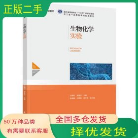 食品添加剂 第二2版迟玉杰中国轻工业出版社9787518433599