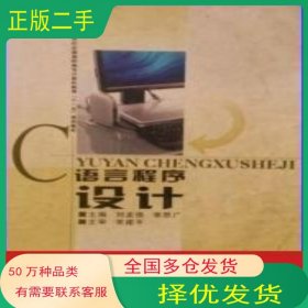 C語言程序設(shè)計劉孟強西北工業(yè)大學出版社9787561223475