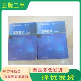 高等數(shù)學(xué)吳瑞武 呂雄高等教育出版社9787040456974