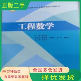 工程數(shù)學賴錦湘北京交通大學出版社9787512135550