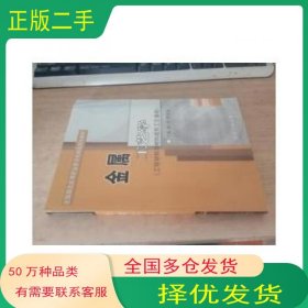 金属工艺学工程材料与材料成形工艺基础康力张安义煤炭工业出版社9787502025878