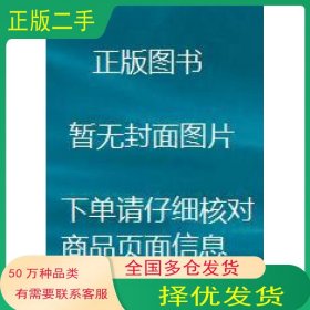 基础物流学张瑞夫中国物资出版社9787504723420