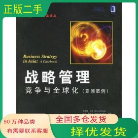 战略管理 竞争与全球化亚洲案例 MBA教材精品译丛美 辛格 Singh K 等编著 吕巍 等译机械工业出版社9787111109242