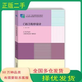 C语言程序设计