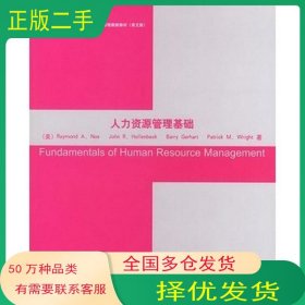 人力资源管理基础英文版美 诺埃 Noe R A 等著清华大学出版社9787302096832