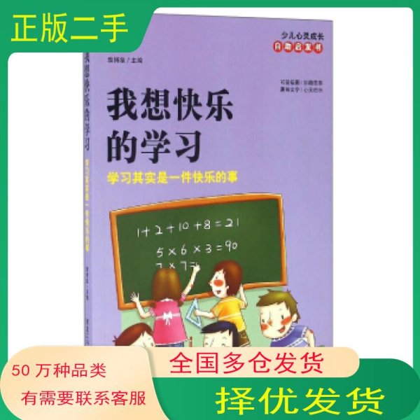 少儿心灵成长自助启发书泰博象 编黑龙江科学技术出版社9787538886320