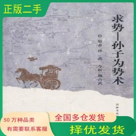 詞諫吳再吉林文史出版社9787806265154