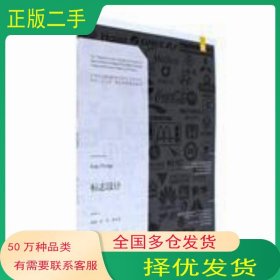 标志设计黄本亮辽宁美术出版社9787531474081