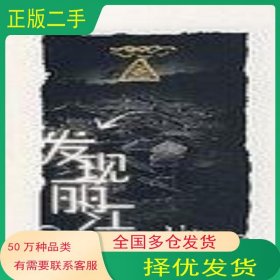 發(fā)現(xiàn)麗江閆文敏云南民族出版社9787536734012