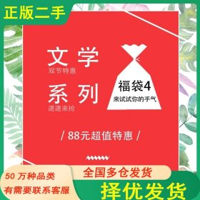 药物合成反应闻韧主编 上海医科大学等合编化学工业出版社9787502500351