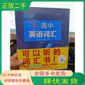 英语词汇张朋沈阳出版社9787571608927