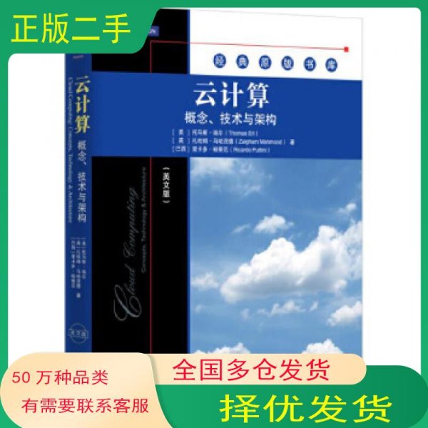 云计算：概念、技术与架构