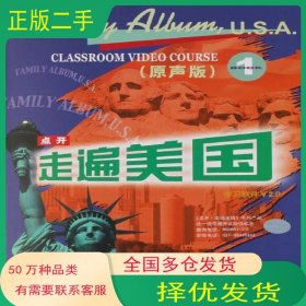走遍美国湖北点开公司 编安徽电子音像出版社9787900750310