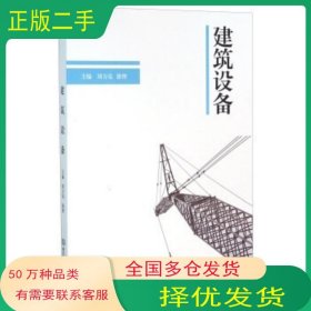 建筑設(shè)備劉方亮 徐智北京理工大學(xué)出版社9787568218801