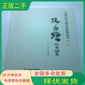 刘鸿信山水画集张风塘山东美术出版社9787533050603