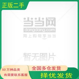 私營(yíng)公司經(jīng)營(yíng)管理一本通羅音中國(guó)致公出版社9787800966910
