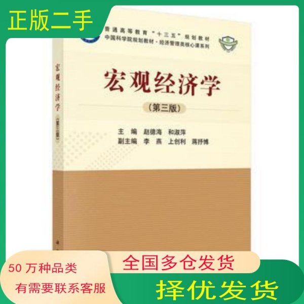 宏观经济学
