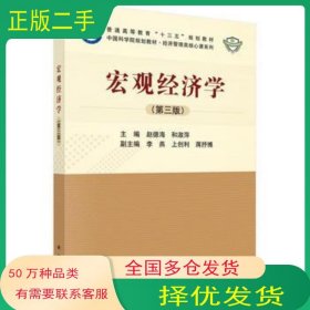 宏观经济学