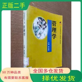 管理学高金章郑州大学出版社9787810489201