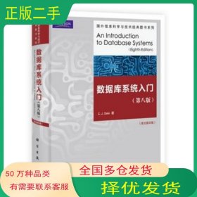 数据库系统入门