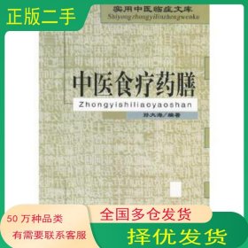 本草綱目賴為杰吉林?jǐn)z影出版社9787806064368