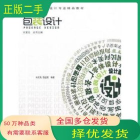 包装设计肖英隽 魏道鹏　编著中国建筑工业出版社9787112148059