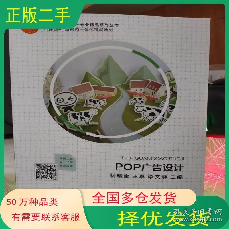 POP广告设计王卓航空工业出版社9787516524930