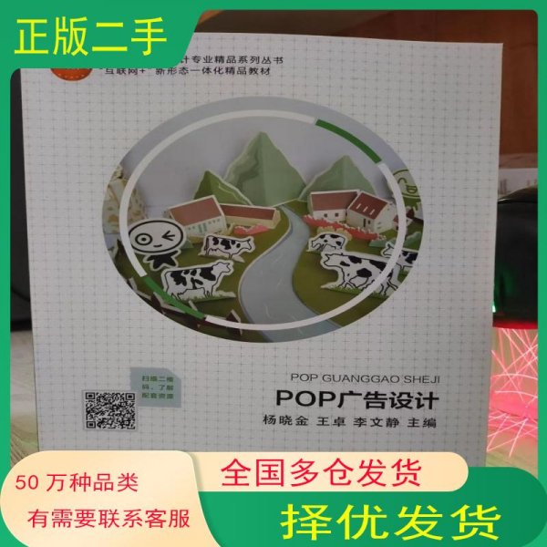 POP广告设计王卓航空工业出版社9787516524930
