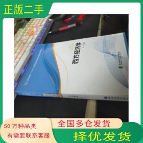 西方经济学高考经济科学出版社9787514170634
