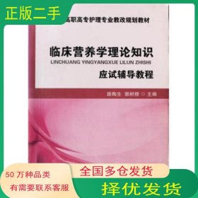 預(yù)防醫(yī)學(xué)PBL教程路陶生 郭樹榜主編中國(guó)科學(xué)技術(shù)出版社9787504656827