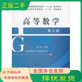 高等数学