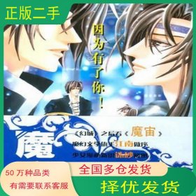 魔宙金容 著古吴轩出版社9787805748436