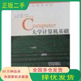 大學計算機基礎呂瑞華中國商務出版社9787510311178