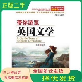 你不可不知道的英语学习背景知识郝澎南海出版公司9787544275408