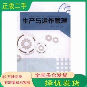 全面质量管理与高校人才培养班秀萍 叶云龙江苏大学出版社9787568410878
